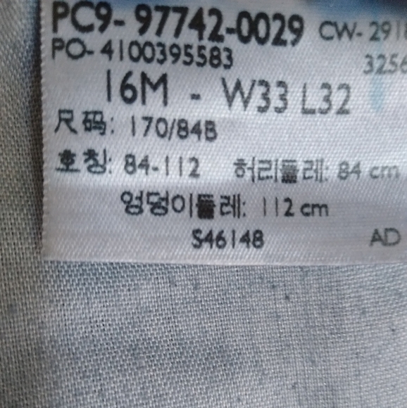 NWOT Levi's skinny stretch jeans - Picture 12 of 15